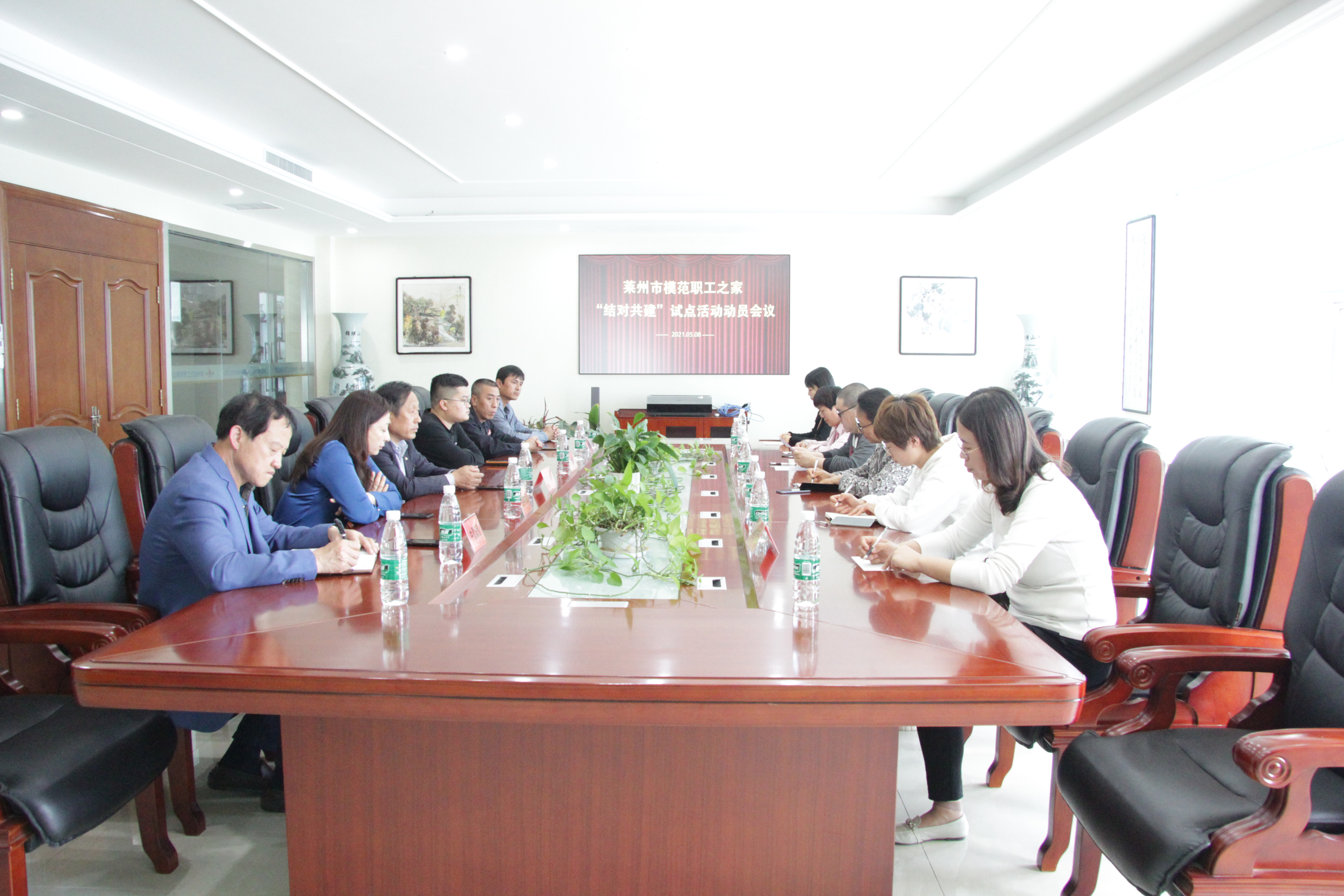 萊州市總工會(huì)在公司召開全市模范職工之家“結(jié)對(duì)共建”試點(diǎn)活動(dòng)動(dòng)員會(huì)議